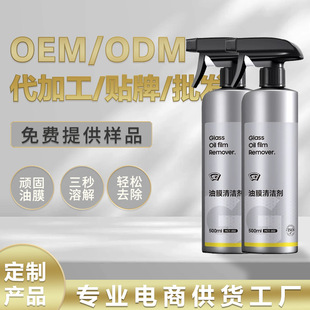 Net Single Car Degreasing Film Cleaner Front Windshield Cleaning Water Purifying Car Window Powerful Cleaning Heavy Glass Oil