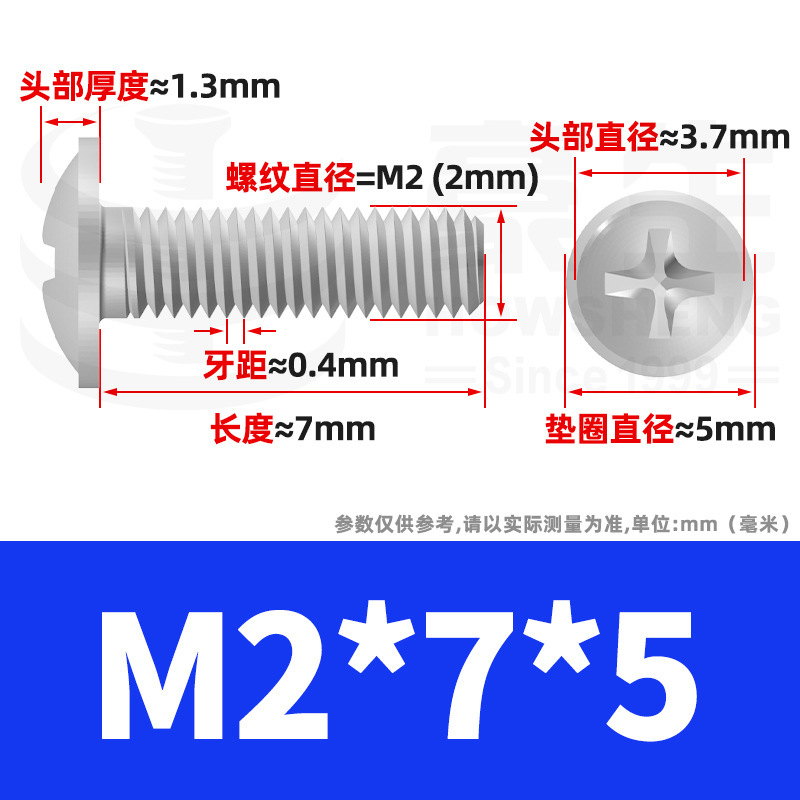 镀镍PWM螺丝十字圆头带垫螺丝盘头介子螺丝柜门拉手螺钉M3/M4/M5|undefined