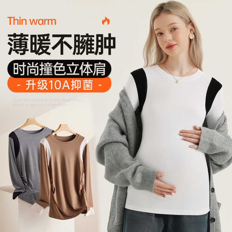 【一件代发】孕妇打底衫外穿莫代尔长袖上衣怀孕内搭t恤孕期秋衣|undefined