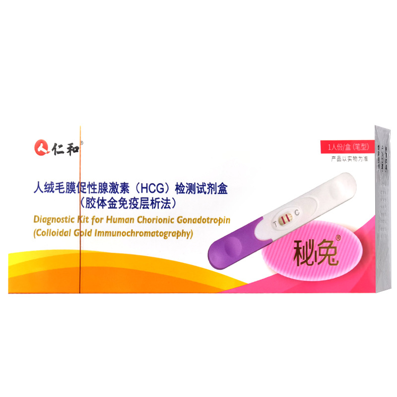 仁和人绒毛膜促性腺激素检测试剂盒1支 验孕笔 验孕棒排卵试纸