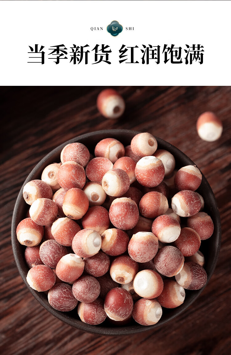 Dried Gorgon Fruit Seeds Qian Shi 500g Euryale Ferox Fox Nuts for Soup Congee and Herbal Tea key features