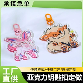 钥匙扣;动漫立牌;钥匙扣及钥匙扣配件