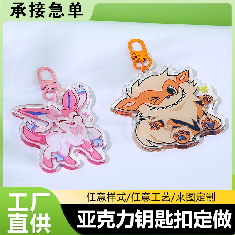 Customized Acrylic Keychain Double-Layer Anime Standee DIY Cartoon Pendant Celebrity Merchandise Keychain Customization