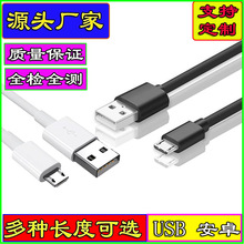 Դ�^���S��׿/Micro��늾�С������횵��Դ����C���������̾�20