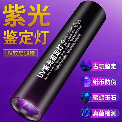 E-commerce live broadcast UV light UV fənərlər