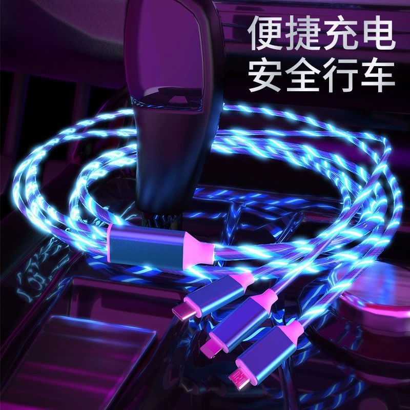 Потоковое освещение «три в одном» супер быстрая зарядка подходит для Apple Android type-c один перетащить три линии передачи данных через границу