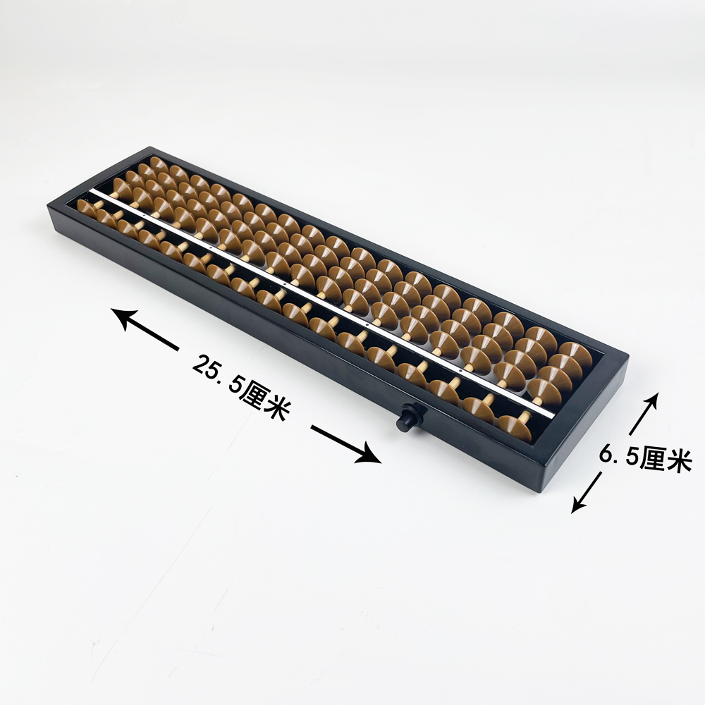 피라미드 17레벨 어린이용 ABS 플라스틱 셈판 초등학교 2학년 어린이 셈판