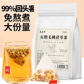 五指毛桃茯苓茶红枣芡实薏米黄苦荞养生茶茶包独立小包装花茶批发