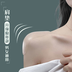 直角肩パッド、シリコン肩パッド、女性用肩パッド、直角肩粘着肩パッチ、滑り止め肩パッド、目に見えない、男女兼用