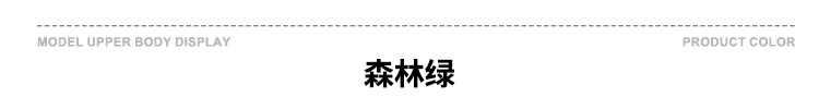 森林绿.jpg