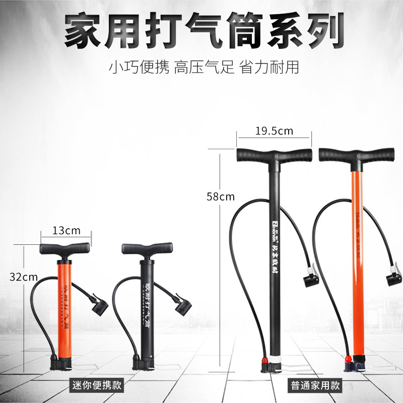 欧耐打气筒家用高压便携自行车汽车电动车摩托篮球山地车单车配件
