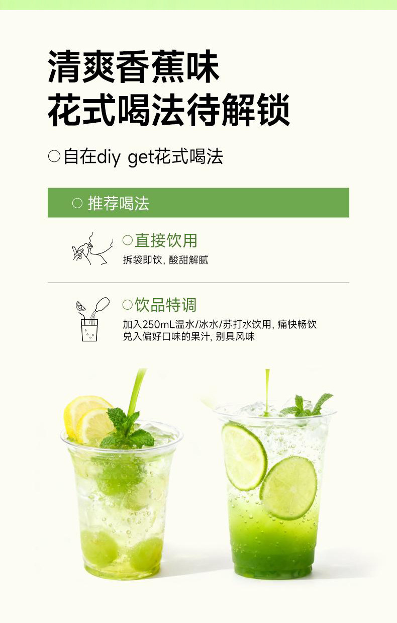 Probiotic Prune Green Banana Drink 2.0 Individual Sachets Dietary Fiber Fruit Vegetable Beverage 210g in use