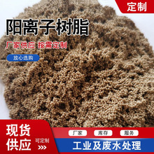 阳离子树脂KRZ41b催化树脂用于生物柴油中微量酸甘油和水的脱除