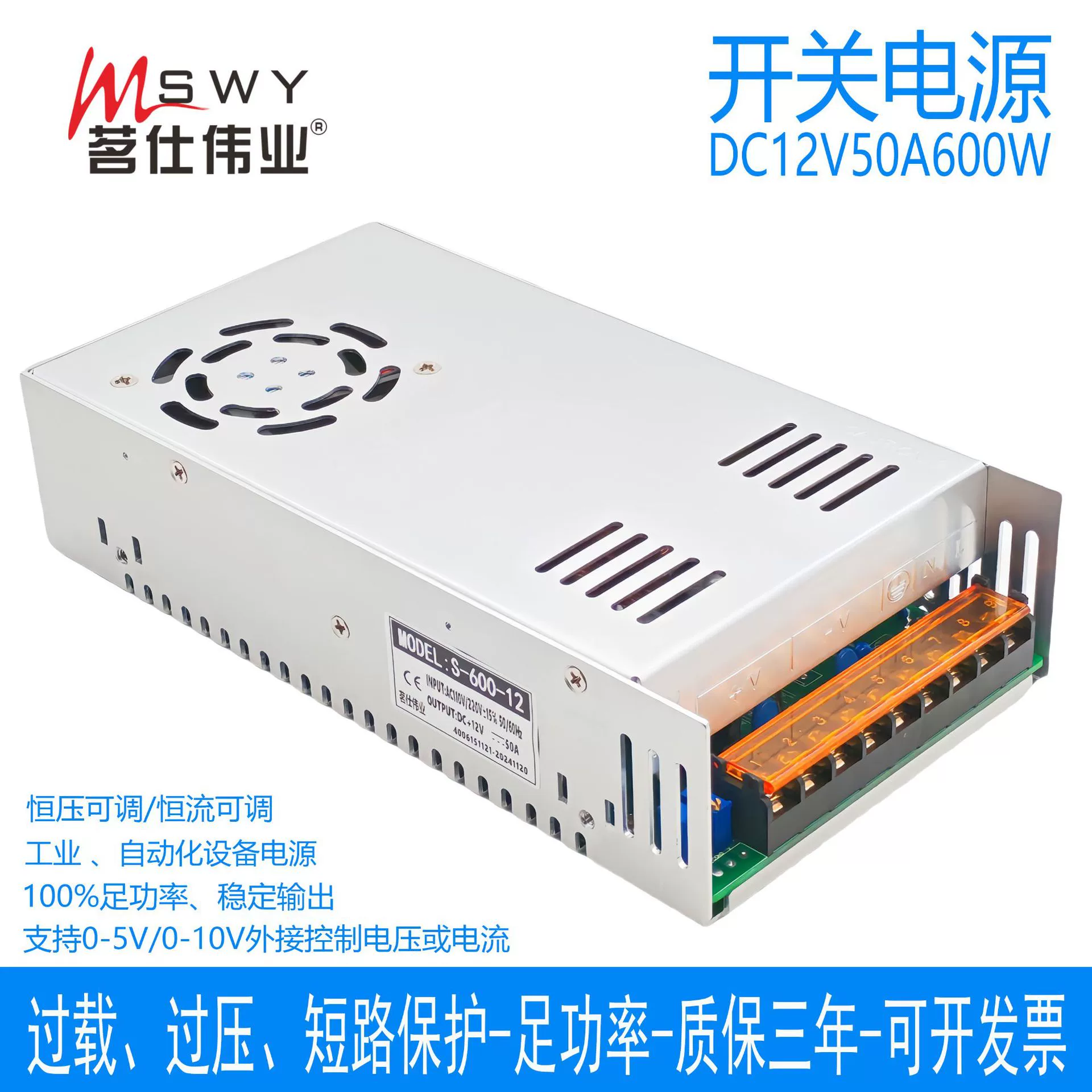 Mingshi Weiye 0-12В 50А 600W импульсный блок питания S-600-12 постоянное напряжение и ток, регулируемое напряжение и ток для светодиодной ленты