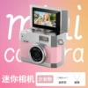 Thumb camera [pink]