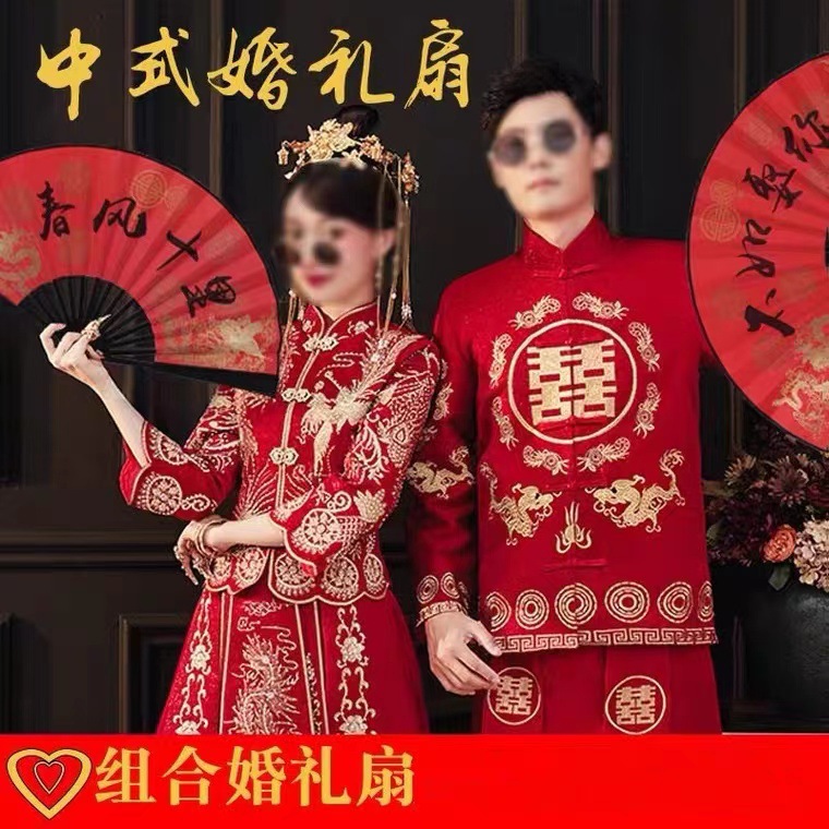 Bridal Party Matchmaking Chinese Style Silk Fans for Groom's Welcome to the Wedding, Bridal Party Accessories, New Groom's Welcome Fan, Wedding Celebration Fans, Double Happiness Fans