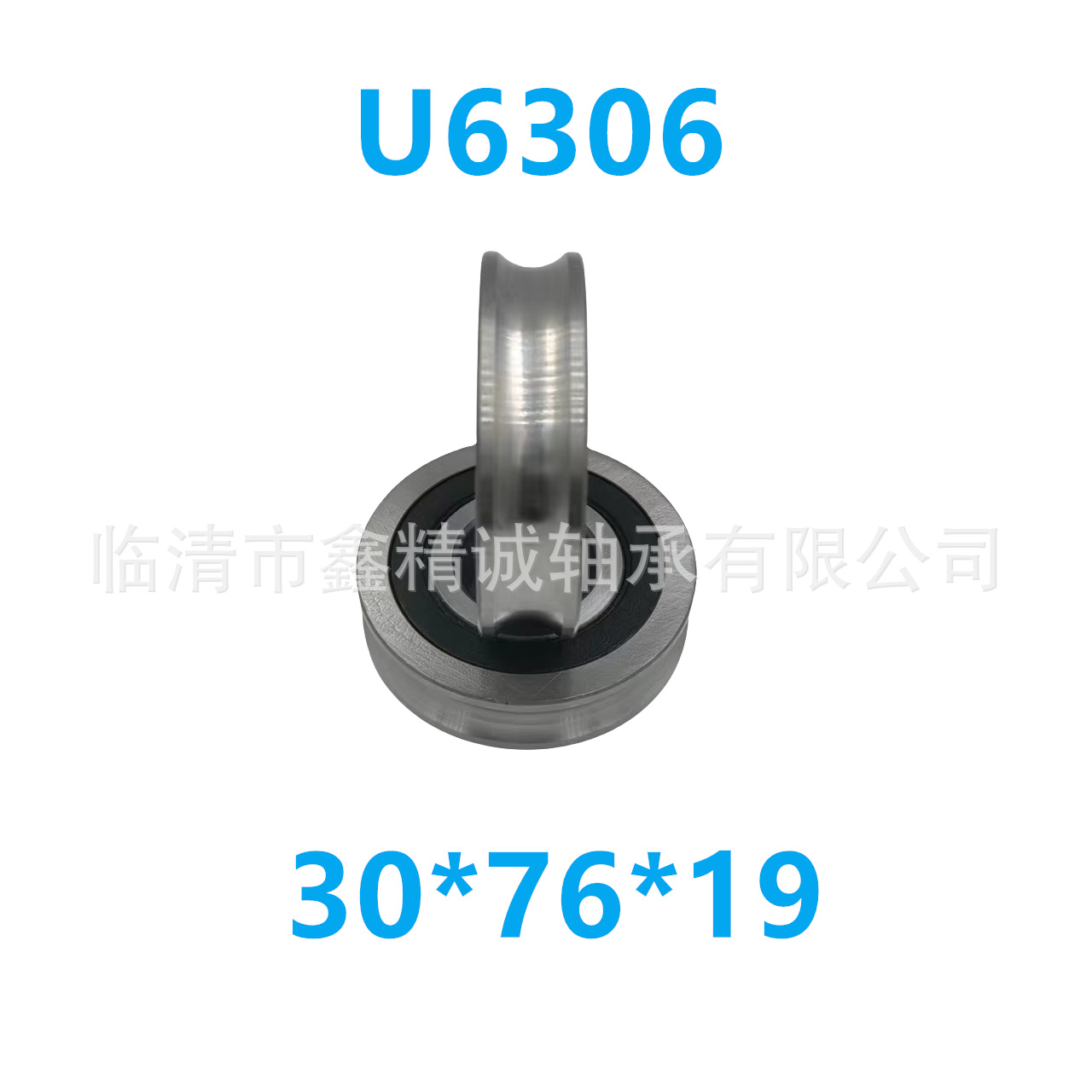 U30*76*19 带槽轴承 6306非标轴承 过线轮 滑轮 导线轮V30*76*19