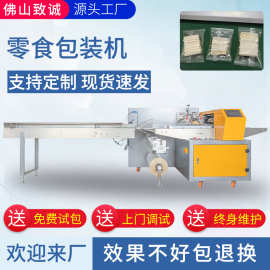 糖果零食饼干自动包装机器锅巴月饼枕式包装机椰枣蛋糕连续封口机