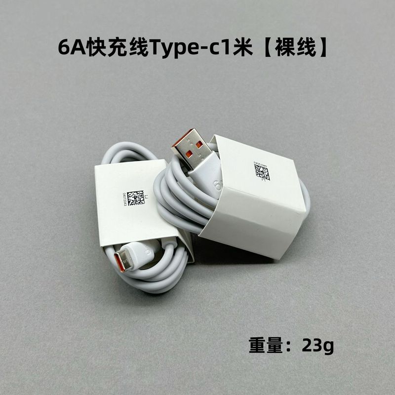 6aフラッシュ充電ケーブルは華為携帯電話Type-cに適用され、6a超急速充電ケーブル工場の現物と互換性がある|undefined