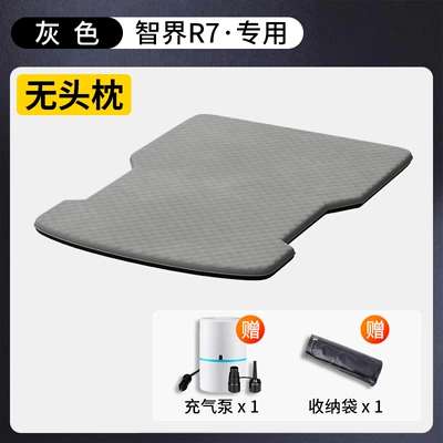 Suitable for Zhijie R7 Mattress, Special Car Inflatable Bed, Trunk Sleeping Pad, Sleeping Gadget, Rear Seat Single Bed (Vehicle-mounted inflatable bed) - zhijie-r7-exclusive-headrest-free-seat-cushion-with-dual-purpose-air-pump-inflation-extraction