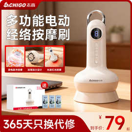 志高电动经络刷按摩全身通用肩颈疏通筋刷腿刮痧仪器揉腹背瘦肚子