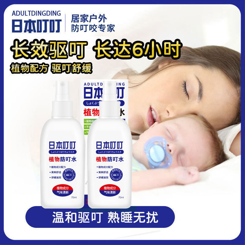 日本製 夏用防虫スプレー 子供用 ベビーエッセンシャルオイル トイレ水 防虫剤 防虫スプレー|undefined