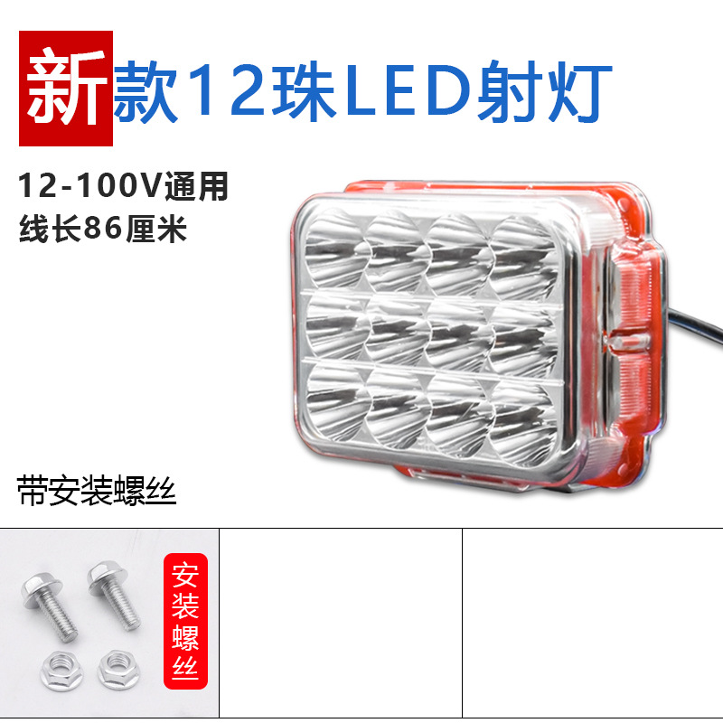 Coche eléctrico batería led luz de coche faro de motocicleta foco luz fuerte súper brillante luz modificada luz triciclo luz externa