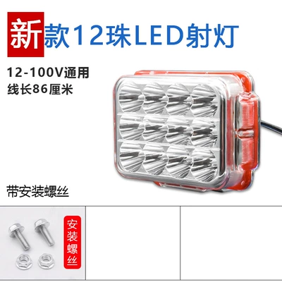 Electric Vehicle Lights, Motorcycle Super Bright Led Headlights, Three-Wheeled Electric Scooter Modified External 12V High-Intensity Spotlight, Road Lighting (Motorcycle headlights, headlights) - a018-spotlight