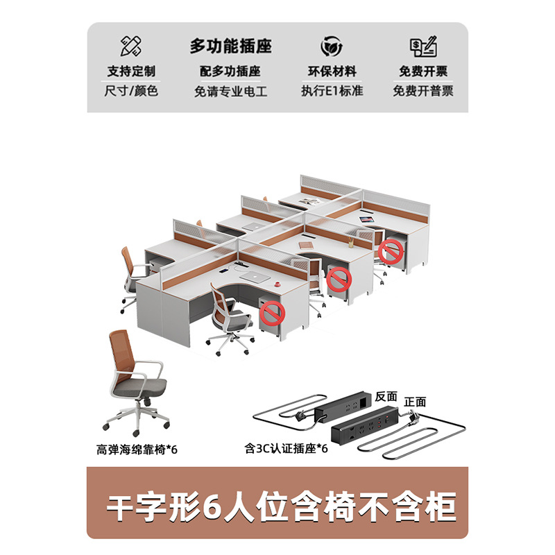 Модернизирован розеткой ~ Сухой тип, шесть мест + стул.