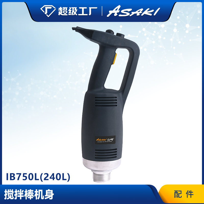 Yamazaki mezclador de mano comercial varilla de agitación accesorios varilla de cocina conjunto de batidor de huevo IB270 máquina varilla de agitación