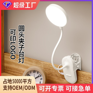 Student Study Reading Lamp with Charging Clip, Foldable Work Led Bedroom Bedside Book Light, Eye Protection, Dimmable