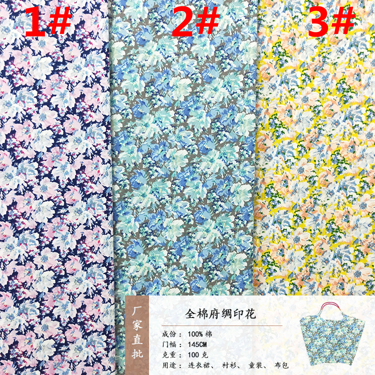 全棉府绸印抽像花朵布料 小清新透气亲肤童装衬衫连衣裙布包面料