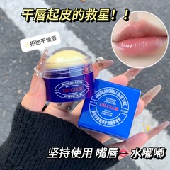 UD CLUB美式小蓝管罐装润唇膏多用膏润肤保湿滋润女跨境外贸热卖
