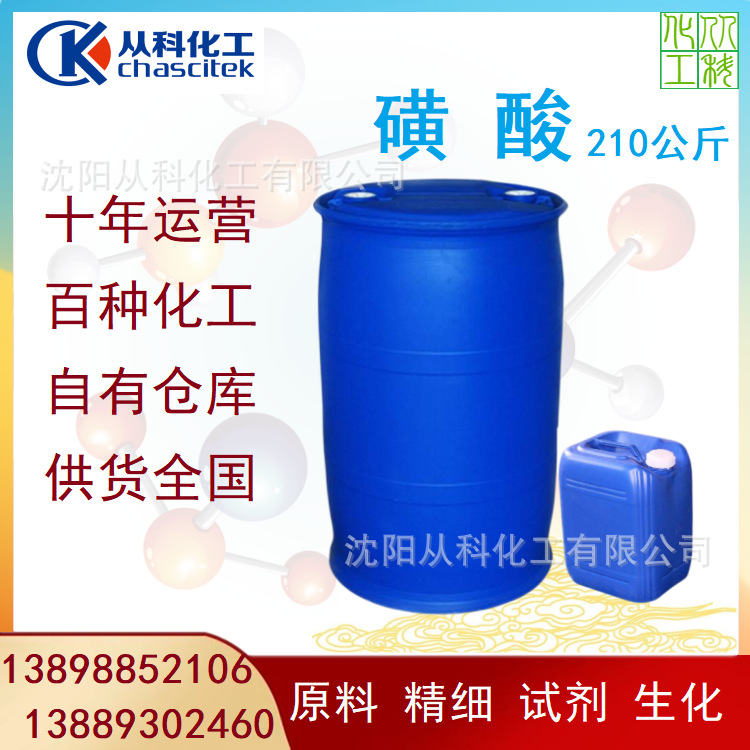 磺酸 直链烷基苯磺酸 十二烷基苯磺酸 210kg/桶 洗涤剂原料