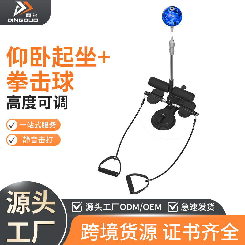 New Double Suction Cup Sit-Up Assistive Device Boxing Ball Indoor Sports Exercise Pull Rope Abdominal Fitness Equipment