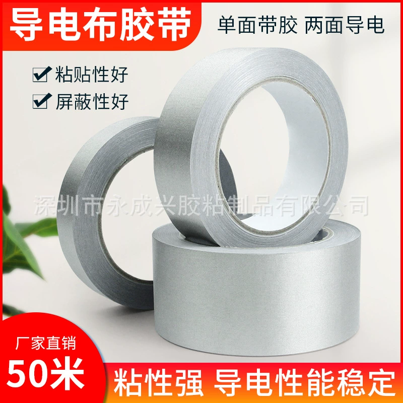 Weihuo однотонная проводящая тканевая лента, серебряная односторонняя клейкая сетка, сильный клей, ткань для экранирования электромагнитного сигнала, бесплатная доставка