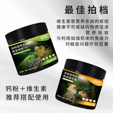 爬宠钙粉守宫变色龙龟角蛙鬃狮蜥蜴维生素电解质健骨补钙益生菌粉