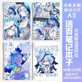 鸣潮守岸人周边A5活页可拆卸笔记本子学生通用记事本作业本日记本