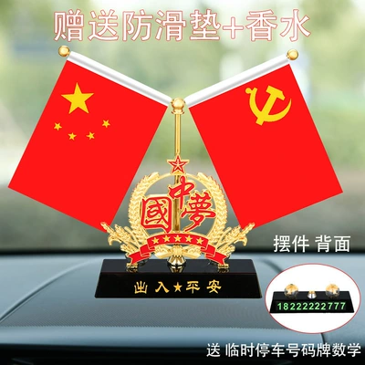 Car ornaments ornaments national tide men's car - black-crystal-base-chinese-dream-red-flag-anti-slip-mat