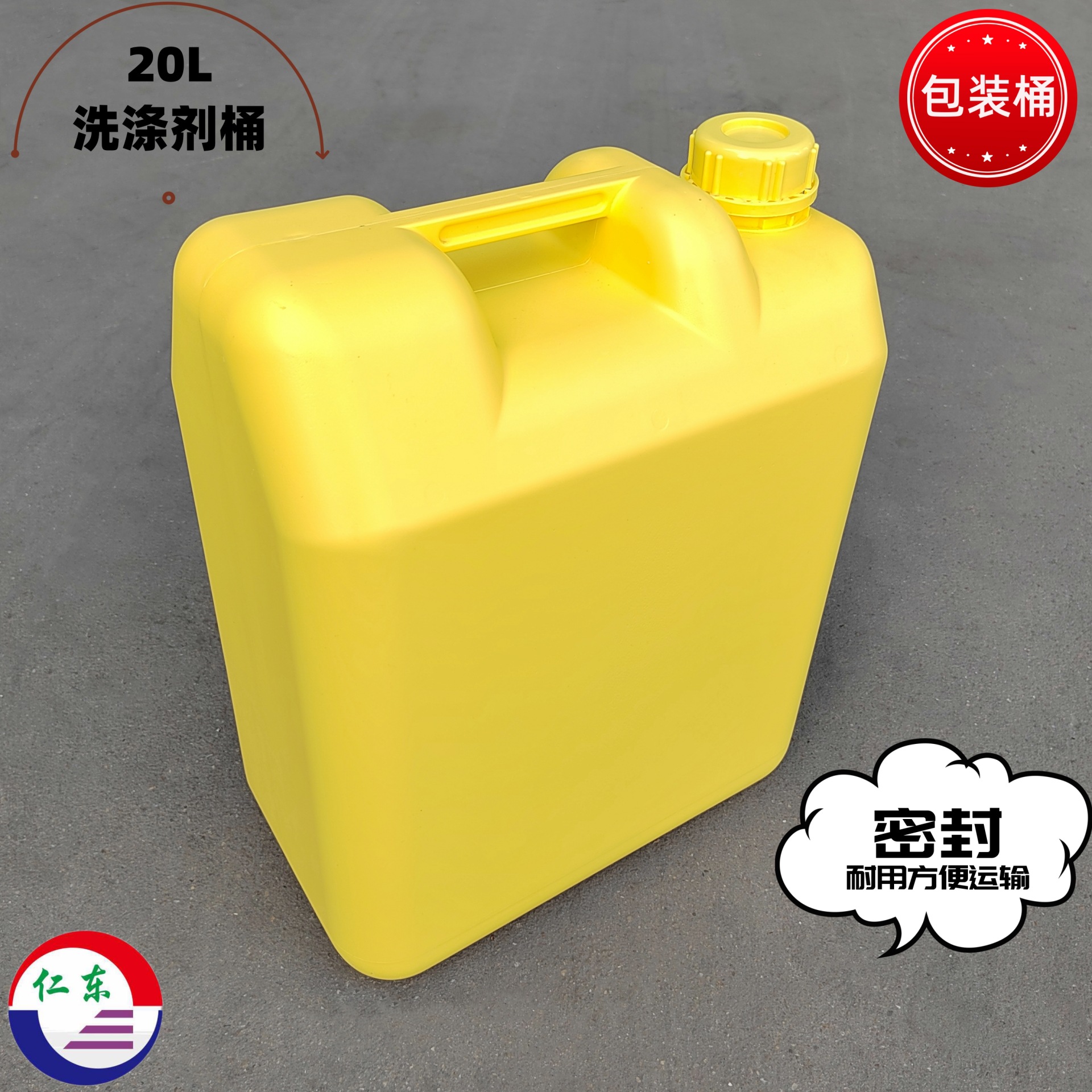 洗洁精桶提把式液体容器批发物流包装桶40斤装胶罐20L四方扁罐
