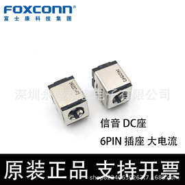 2DC-G213-B76F Foxconn/富士康 信音 DC座 6P  插座 大电流