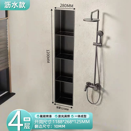 304不锈钢浴室壁龛嵌入式墙面收纳架生间干湿分离免打孔沥水架|undefined
