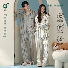 【抗菌新疆棉】条纹长袖情侣睡衣纯棉春秋季简约男女款家居服套装