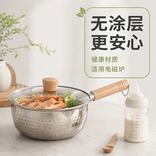 雪平锅无涂层加厚不锈钢小奶锅家用宝宝辅食泡面锅日式汤锅批发