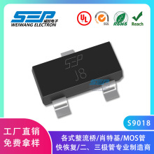 SEPƷ��Դ�^�S��S9018 �NƬ���O�� J8 SOT-23 �zӡJ8 NPN���w��