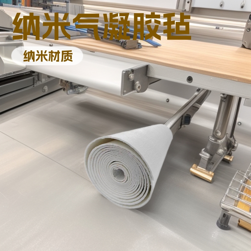二氧化硅气凝胶毡厂家管道锅炉保温材料耐高低温防火绝热保温毡