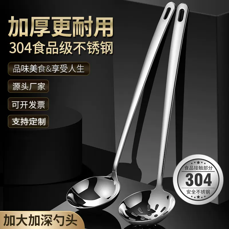 厨房工具家用加厚304不锈钢漏勺加深大号汤勺长柄火锅勺子批发