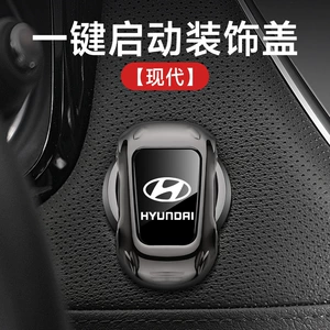 Hyundai Festa Elantra Sonata Ix35 Tucson üçün Bir Klik Başlanğıc Halqası Stikeri