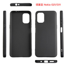 ������ŵ���� nokia g21ȫĥɰ�ز�tpu��������g11�ֻ��Ǳ�����