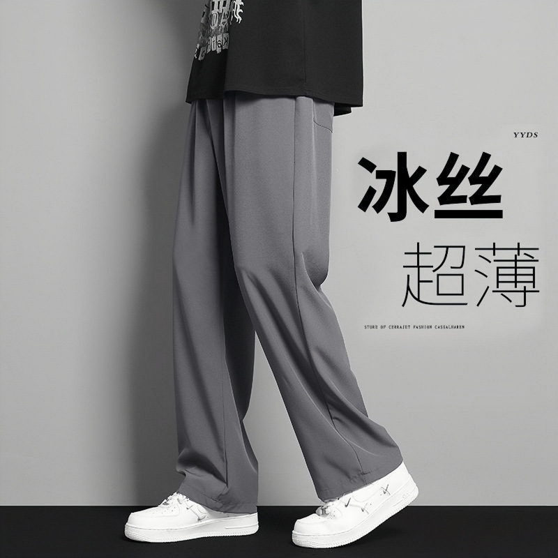 Men's summer silk elastic thin breathable quick dry trousers